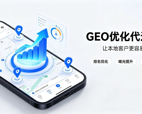 宜良GEO优化